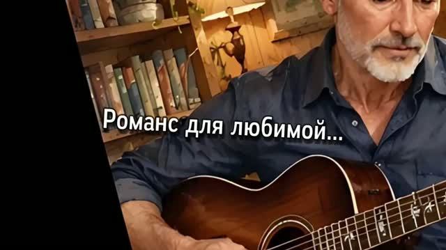 Любовь