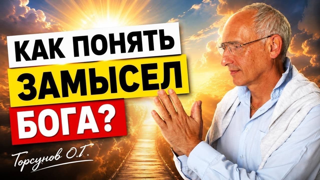 Олег Геннадьевич Торсунов