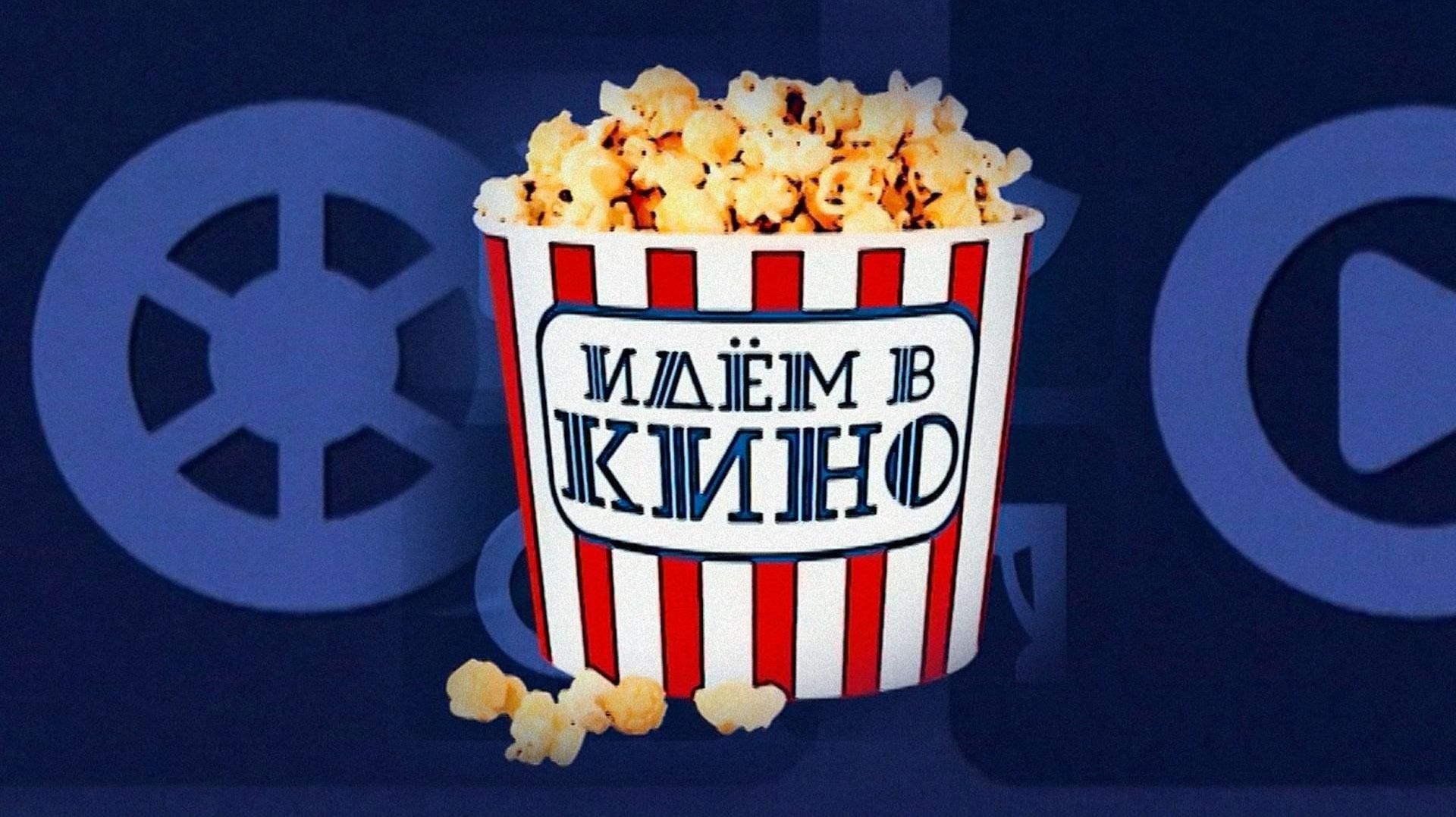 Новинки недели