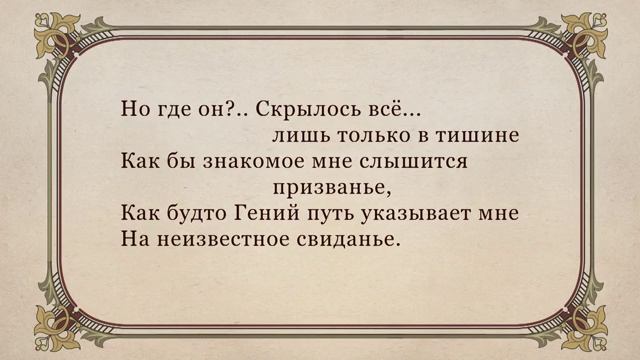 03. Жуковский Василий Андреевич
