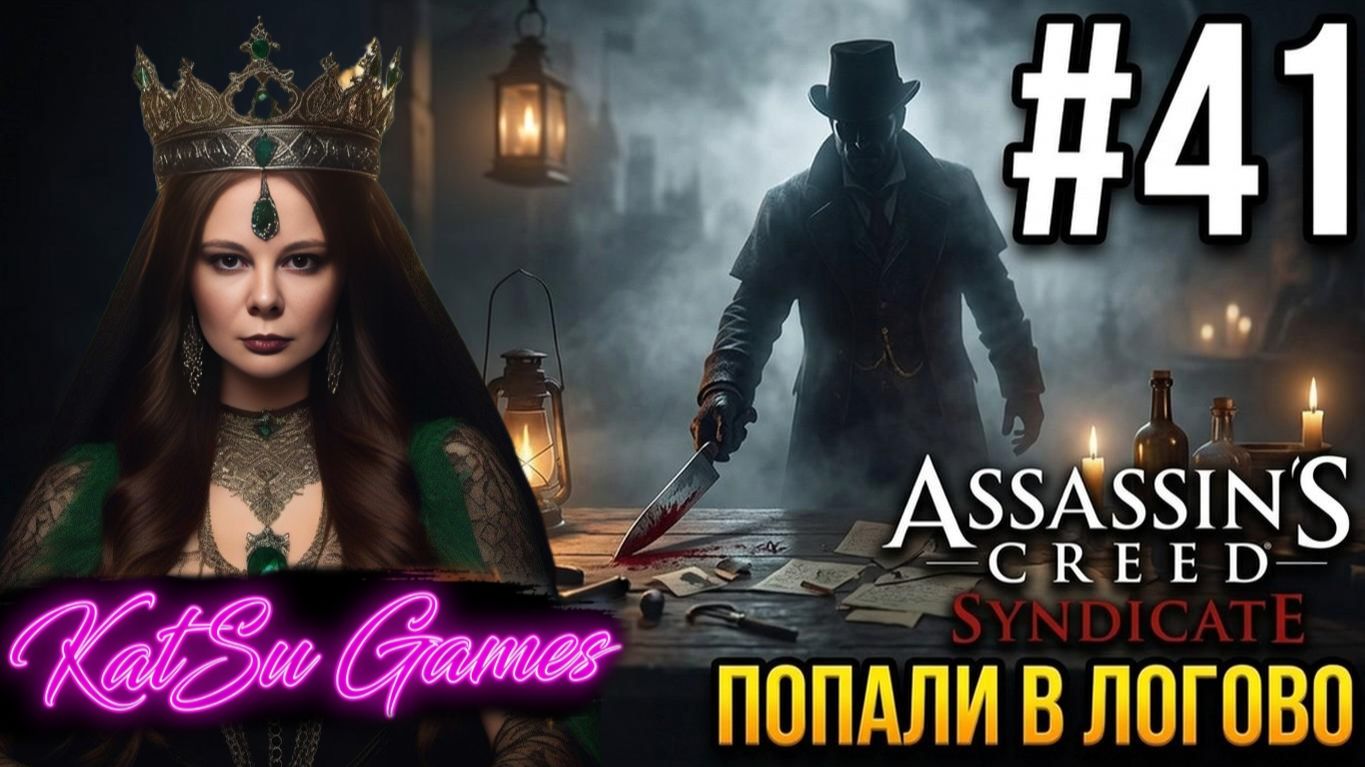 ASSASSIN′S CREED SYNDICATE