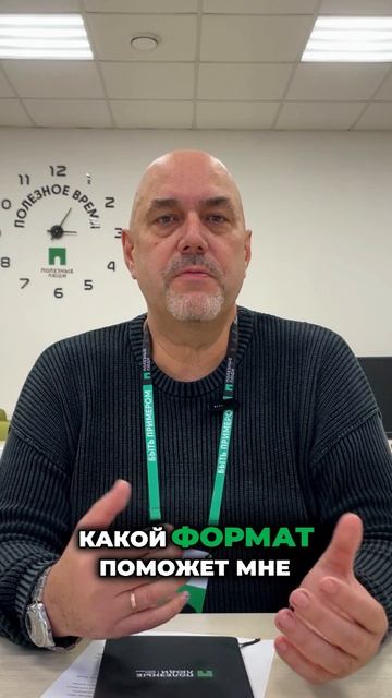 Наша работа