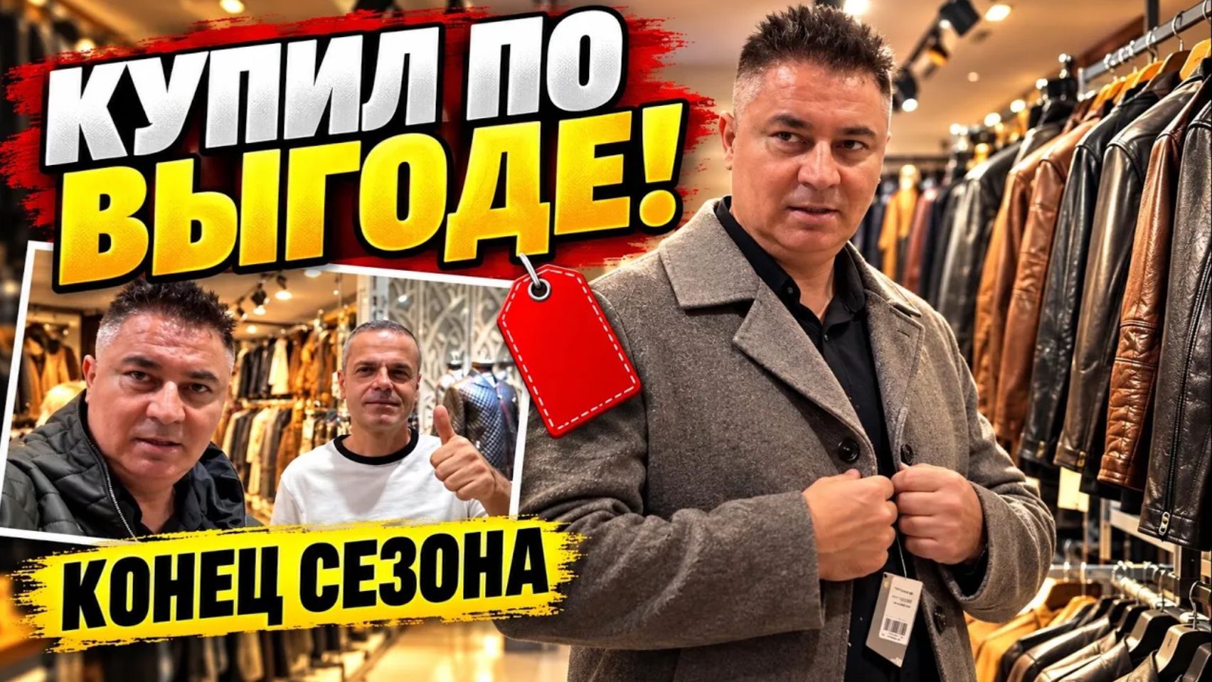 Одежда в Турции
