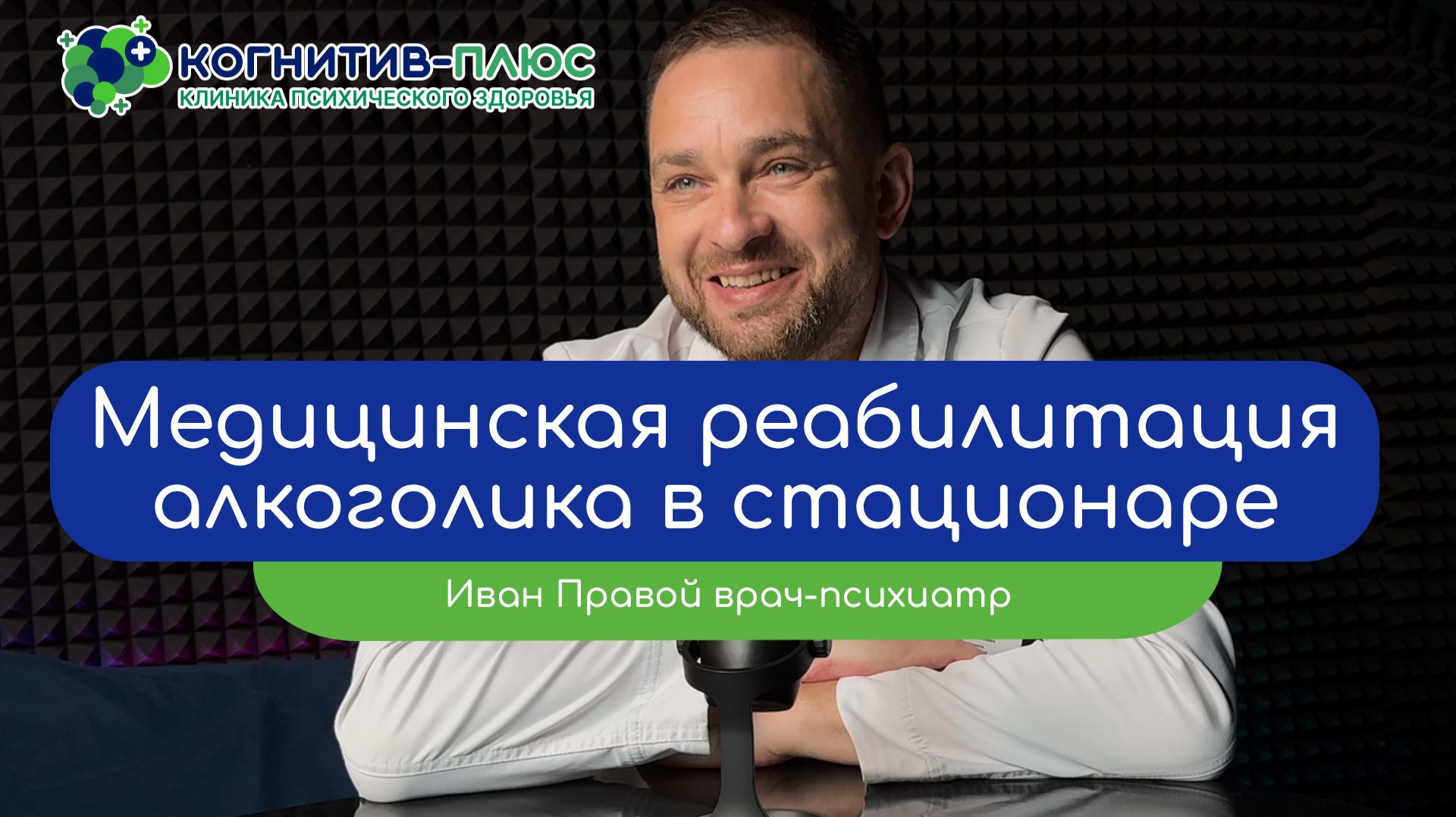 Борьба с зависимостями