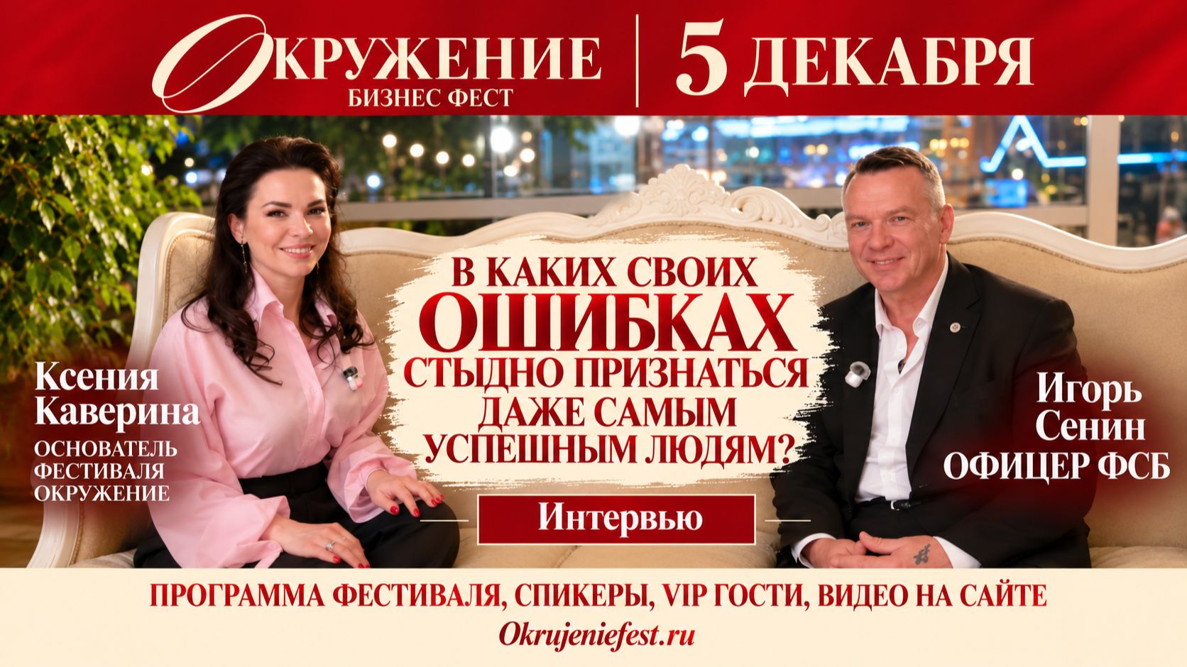 Окружение