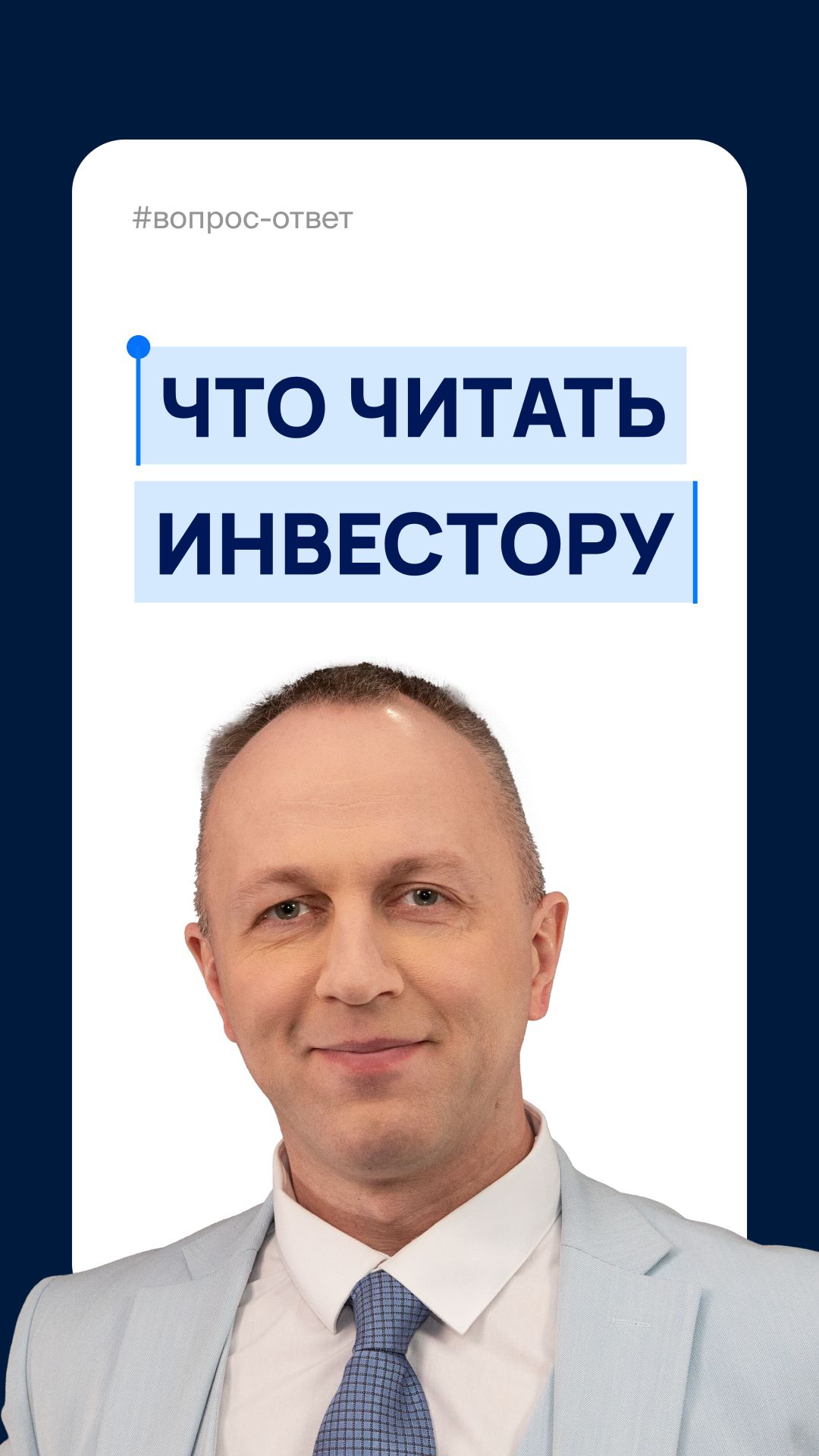 Что определяет успех на фондовом рынке?