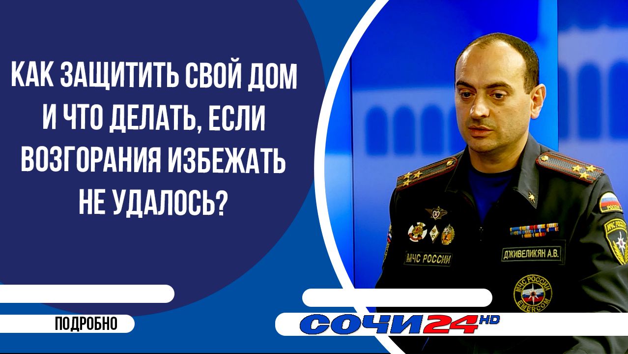 ПОДРОБНО