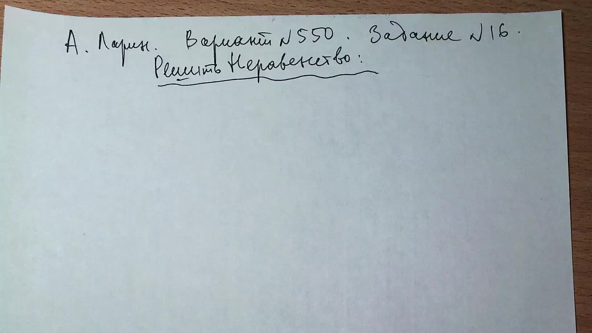 Неравенства