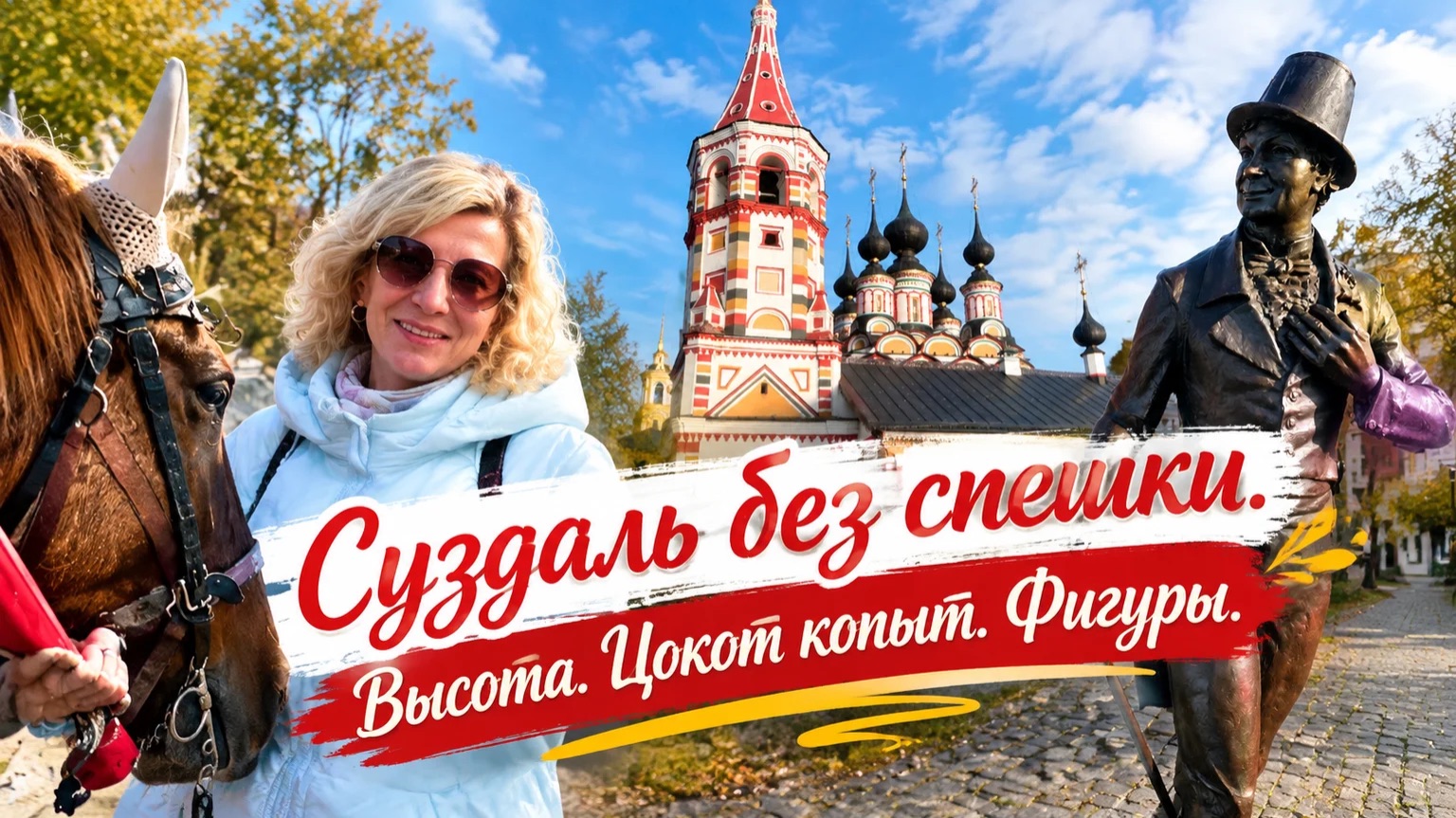 Прогулки по интересным местам
