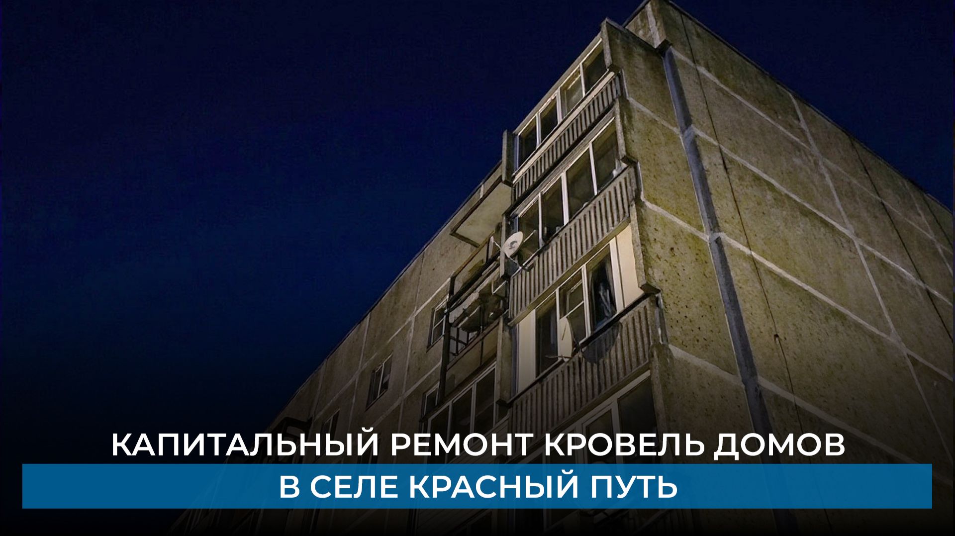 Сюжеты ТВ-Домодедово