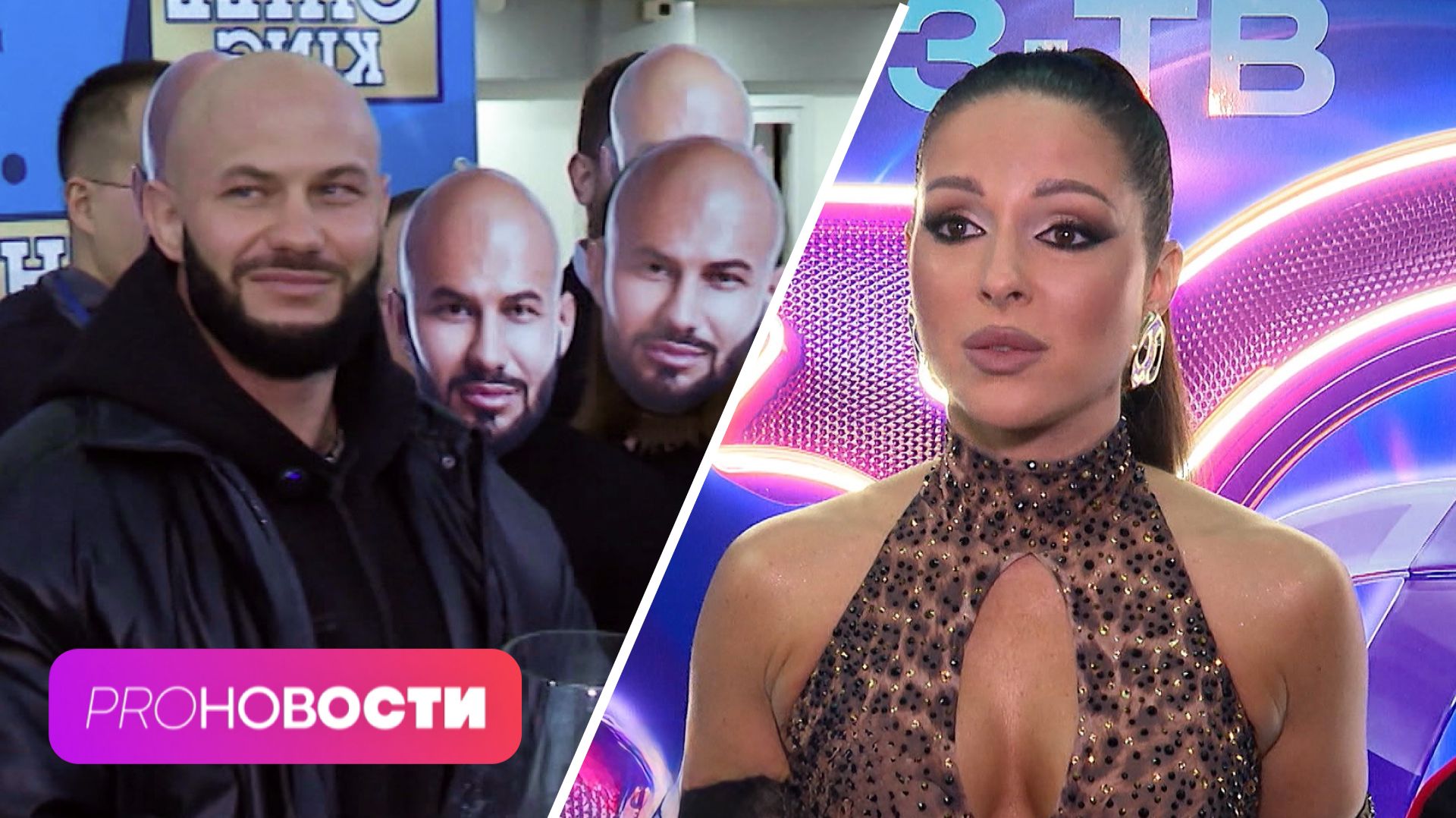 PRO-Новости