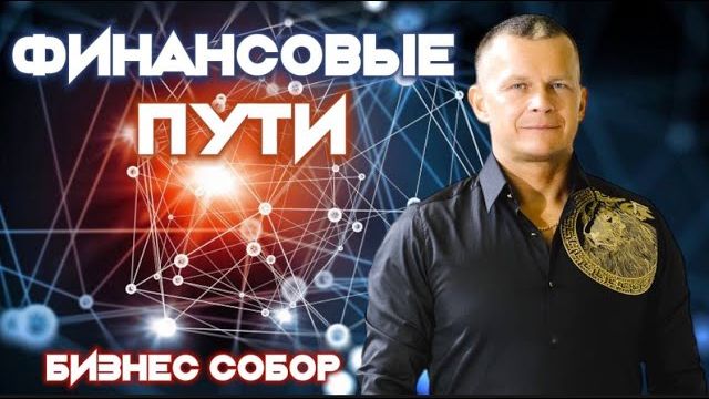 ПРЕСТОЛ БИЗНЕСА