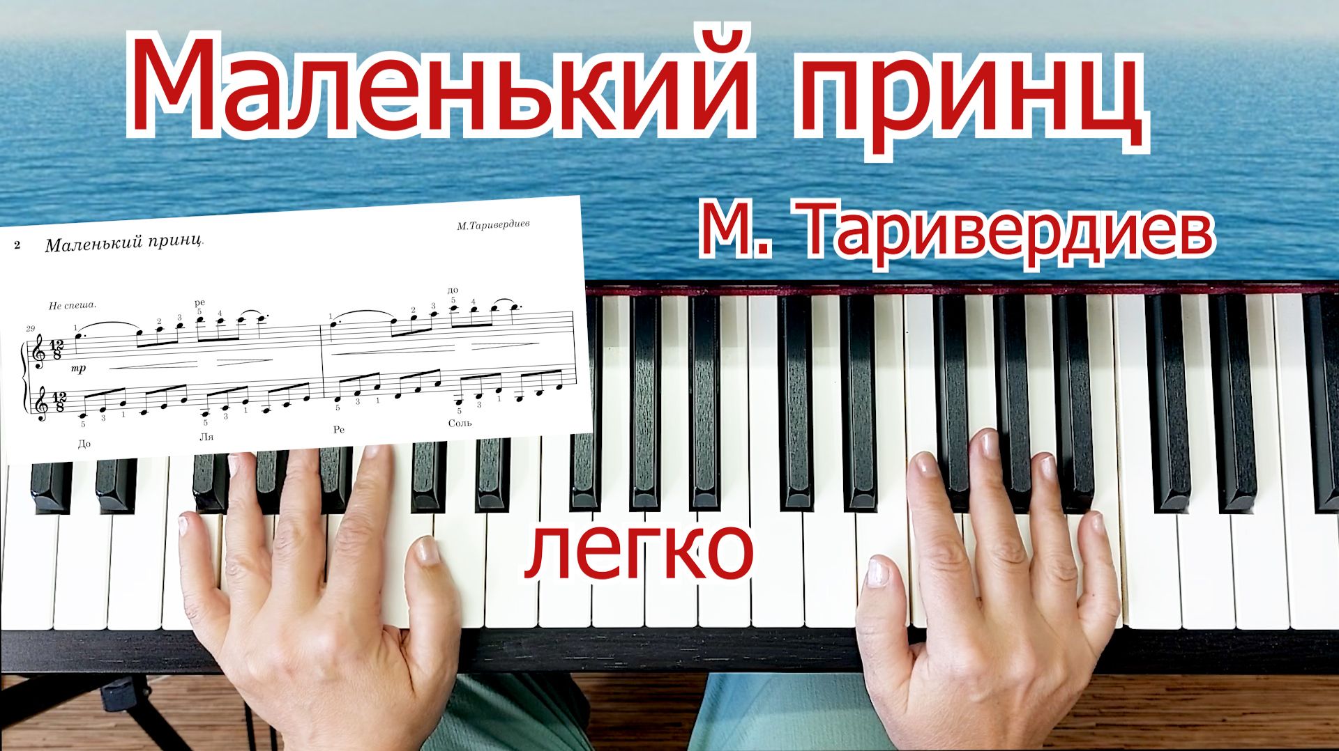 Романтические мелодии