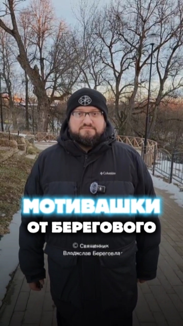 #мотивашки от Берегового🎯