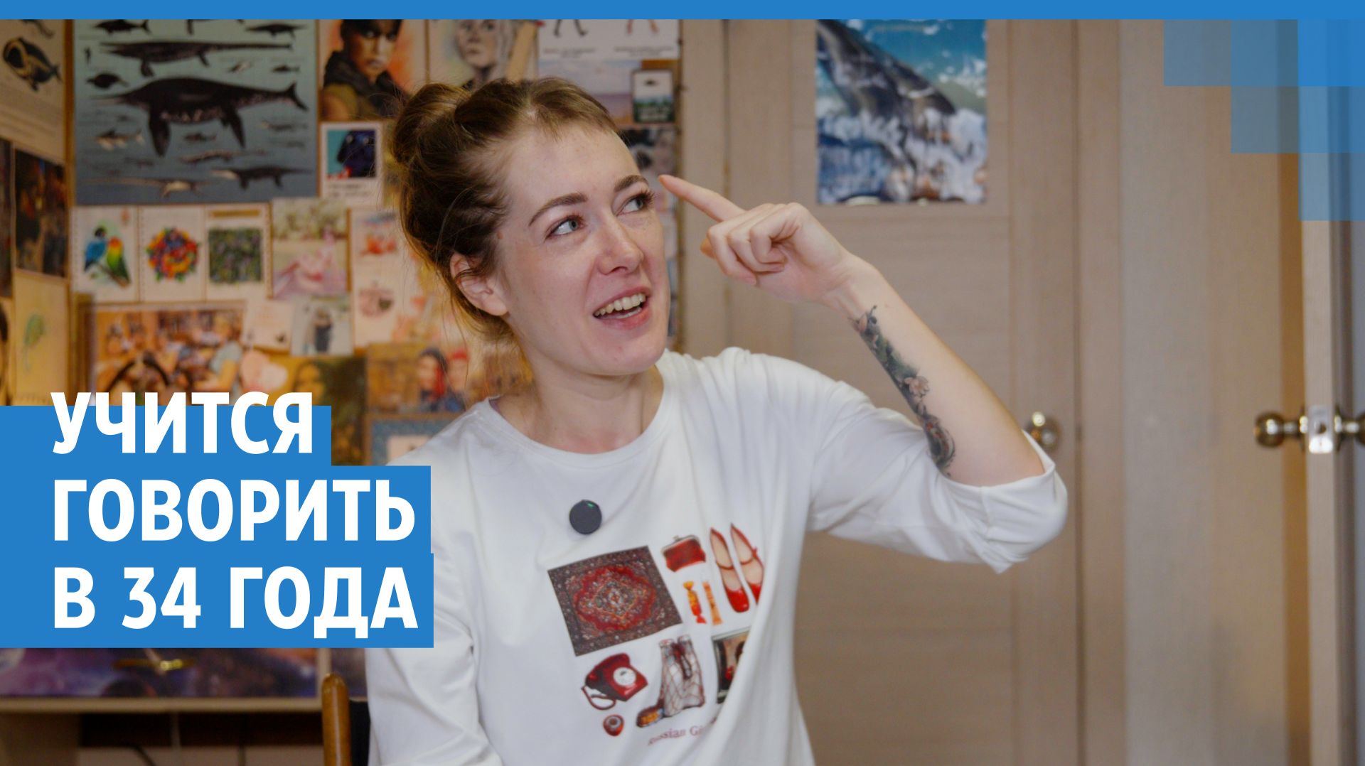 Истории