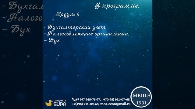 Бухгалтерский учет
