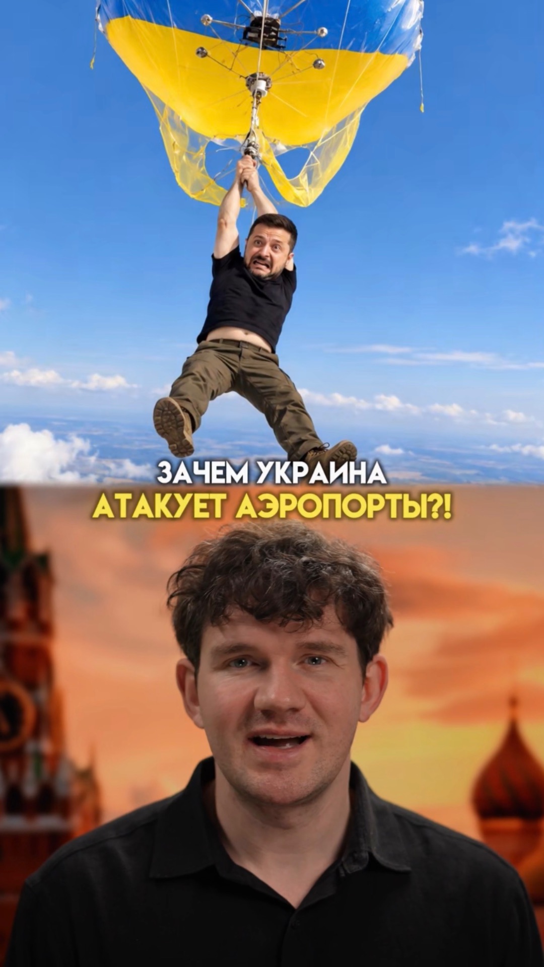 ЗАЧЕМ УКРАИНА АТАКУЕТ АЭРОПОРТЫ?!