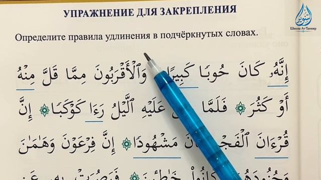 БЛОК №2 - ТАДЖВИД / Рецитация священного Корана / Обучение Корану с нуля