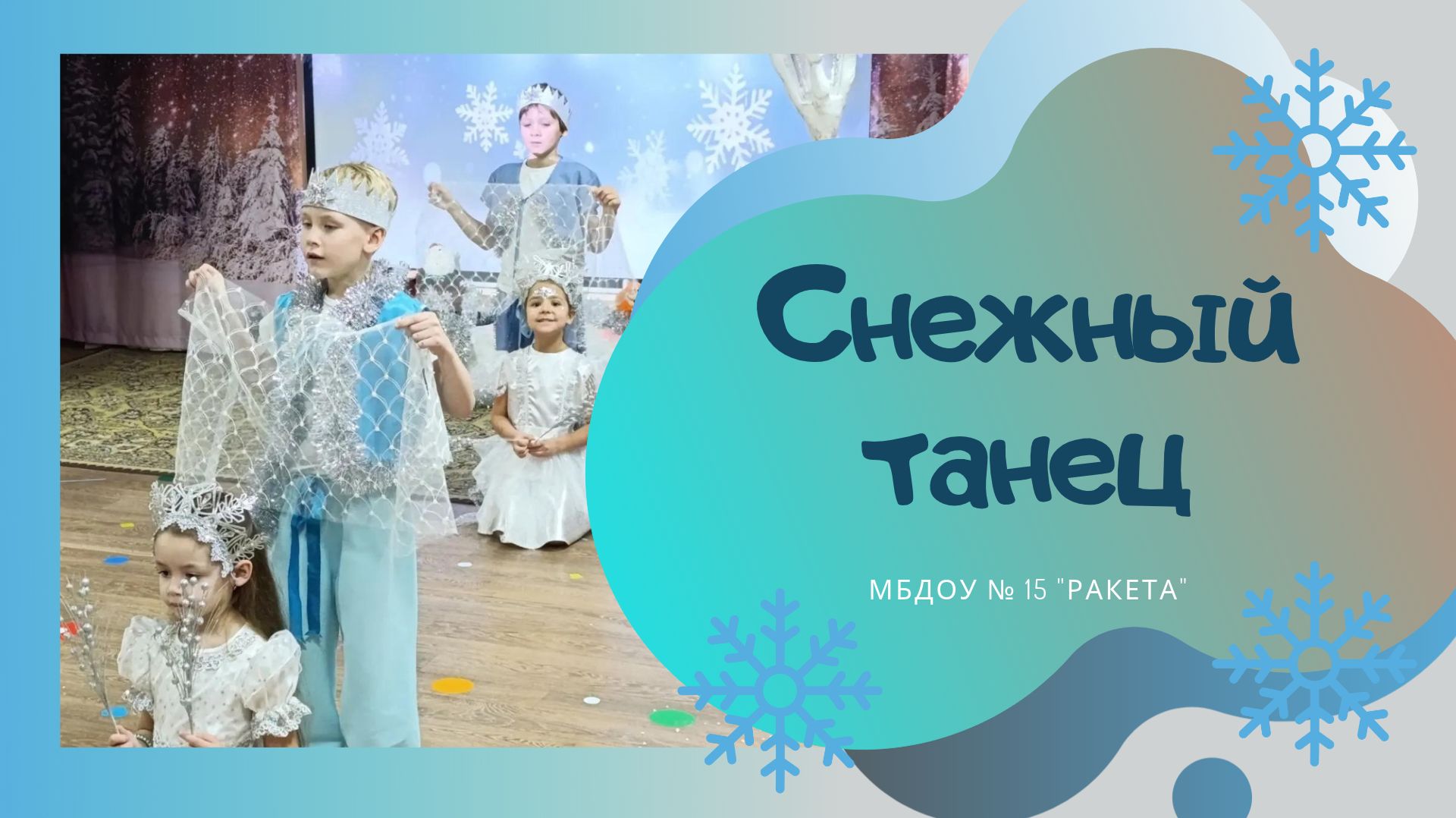 ЗИМА/Новый год