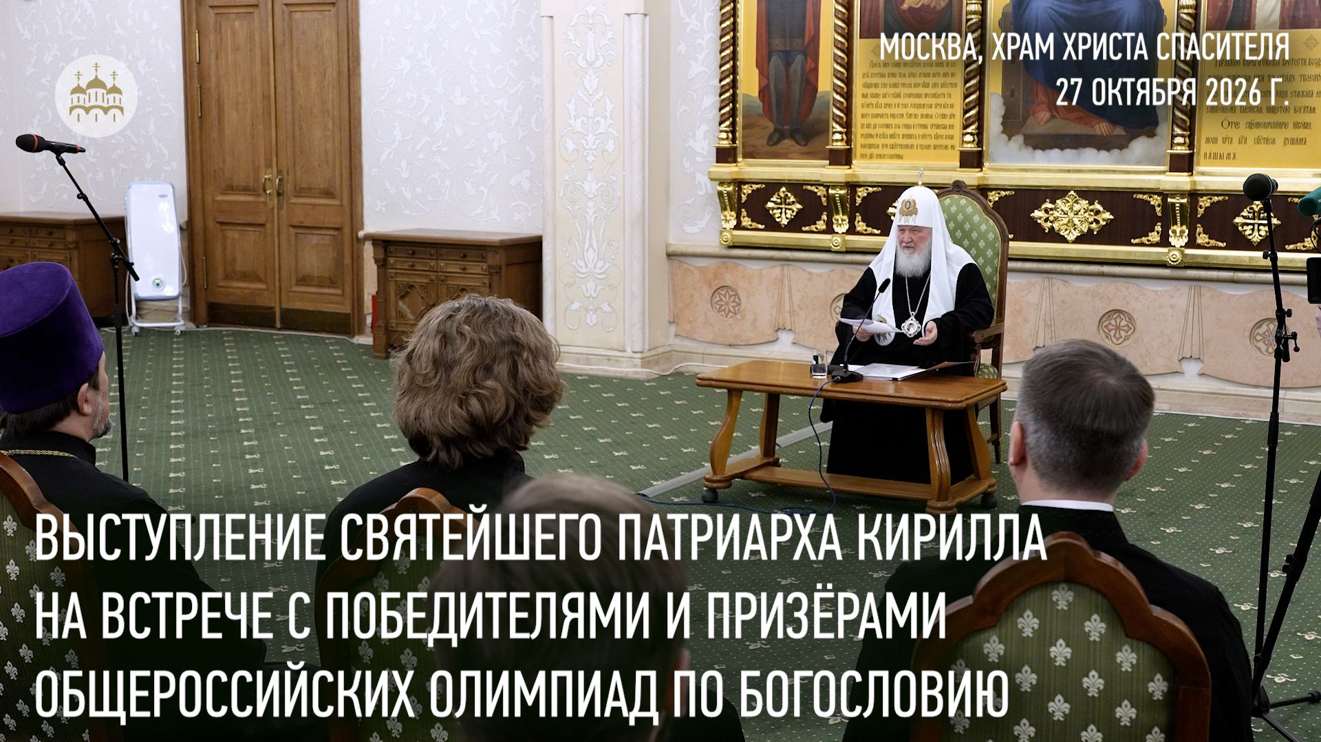 Встречи