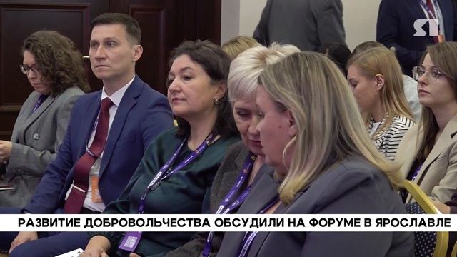 В Ярославле стартовал форум «Социальная миссия»