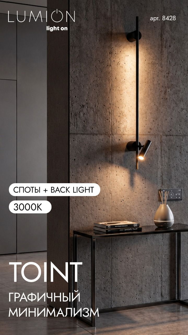 ПРОДУКТОВЫЕ РОЛИКИ LUMION