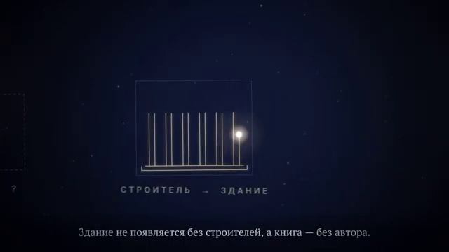 ДОВОД СУЩЕСТВОВАНИЯ БОГА