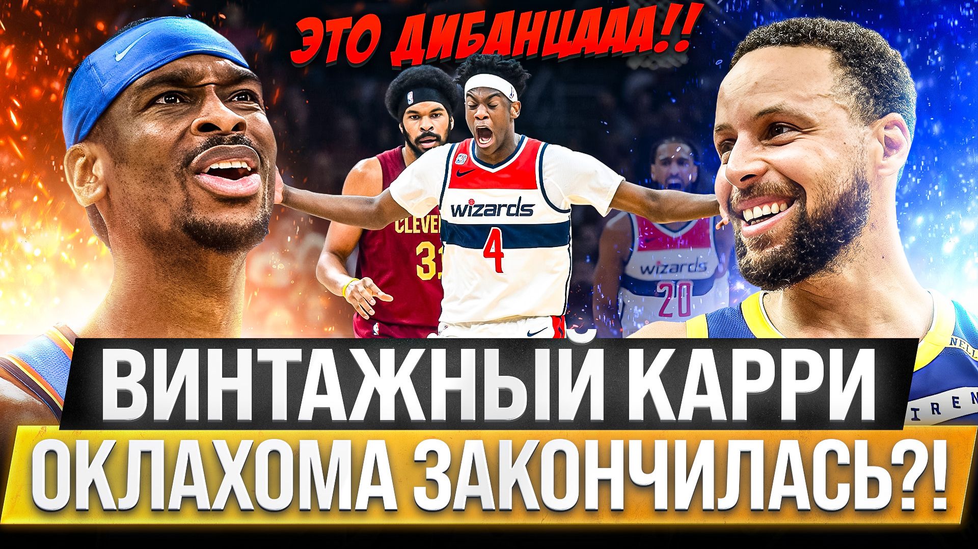 КАРРИ СНОВА В ПРАЙМЕ?! | СВЕРШИЛОСЬ: ПЕРВЫЙ ПИК ВОРВАЛСЯ В НБА! | ЛЕЙКЕРС БЕЗ ДОНЧИЧА?! НБА ОБЗОР
