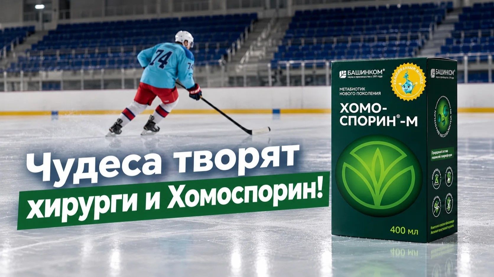 Директор Здоровья