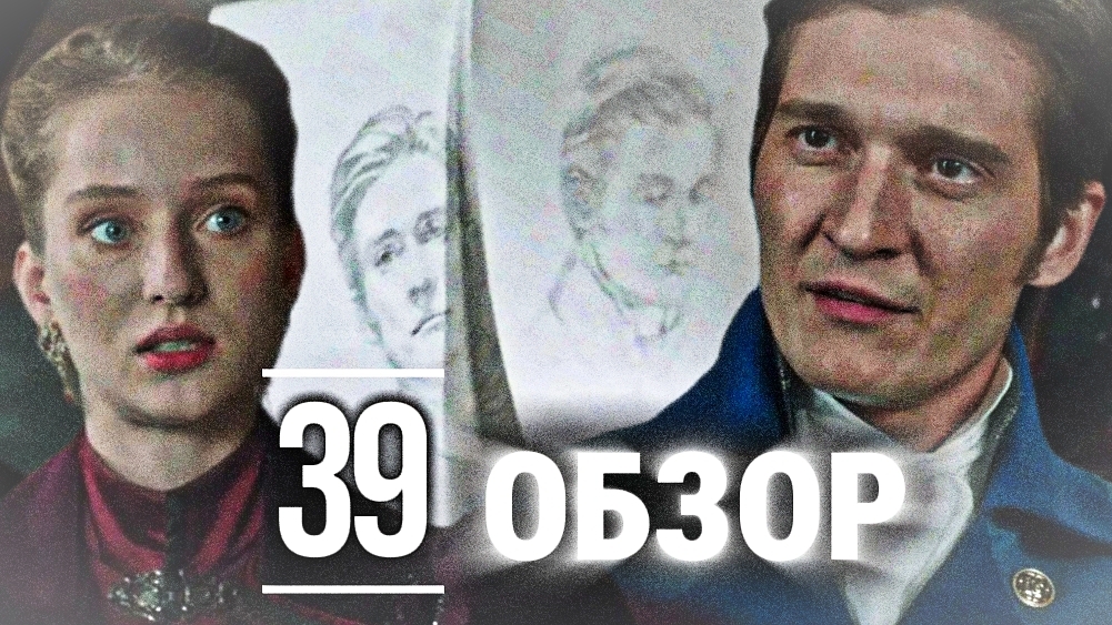 ОБЗОР / 2 СЕЗОН (31-60 СЕРИИ) ИСТОРИЯ ЕГО СЛУЖАНКИ