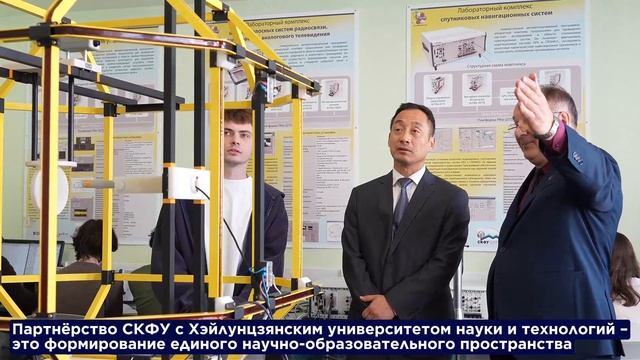 Визит делегации Хэйлунцзянского университета в СКФУ