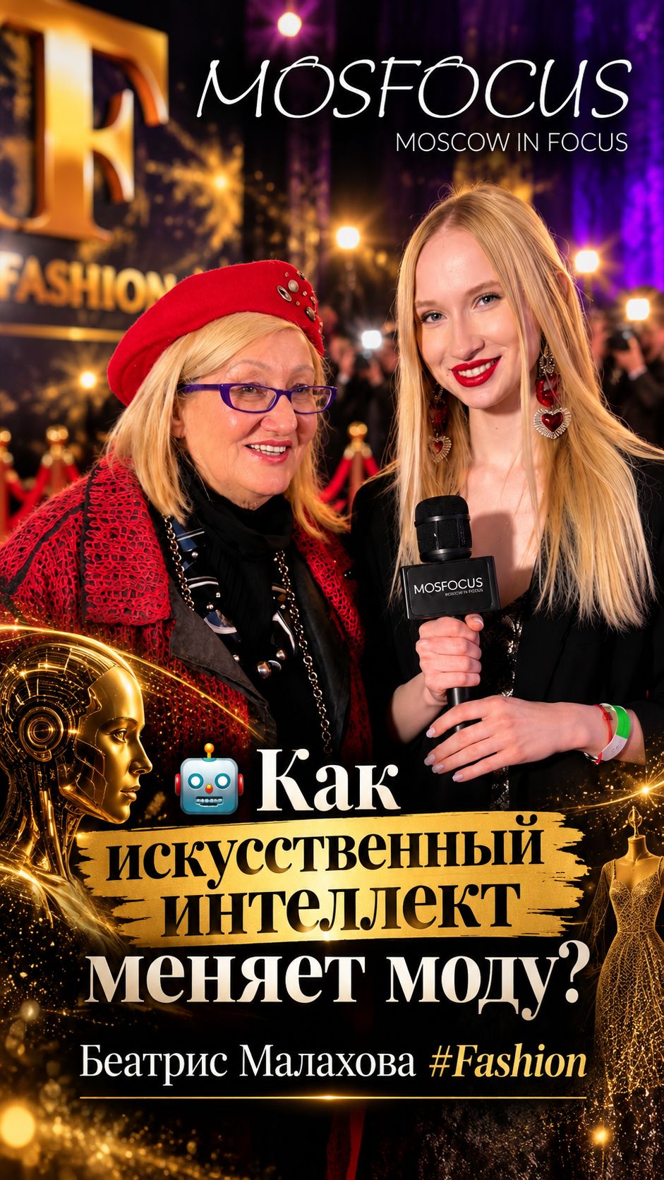 Russia Music Fashion 2026