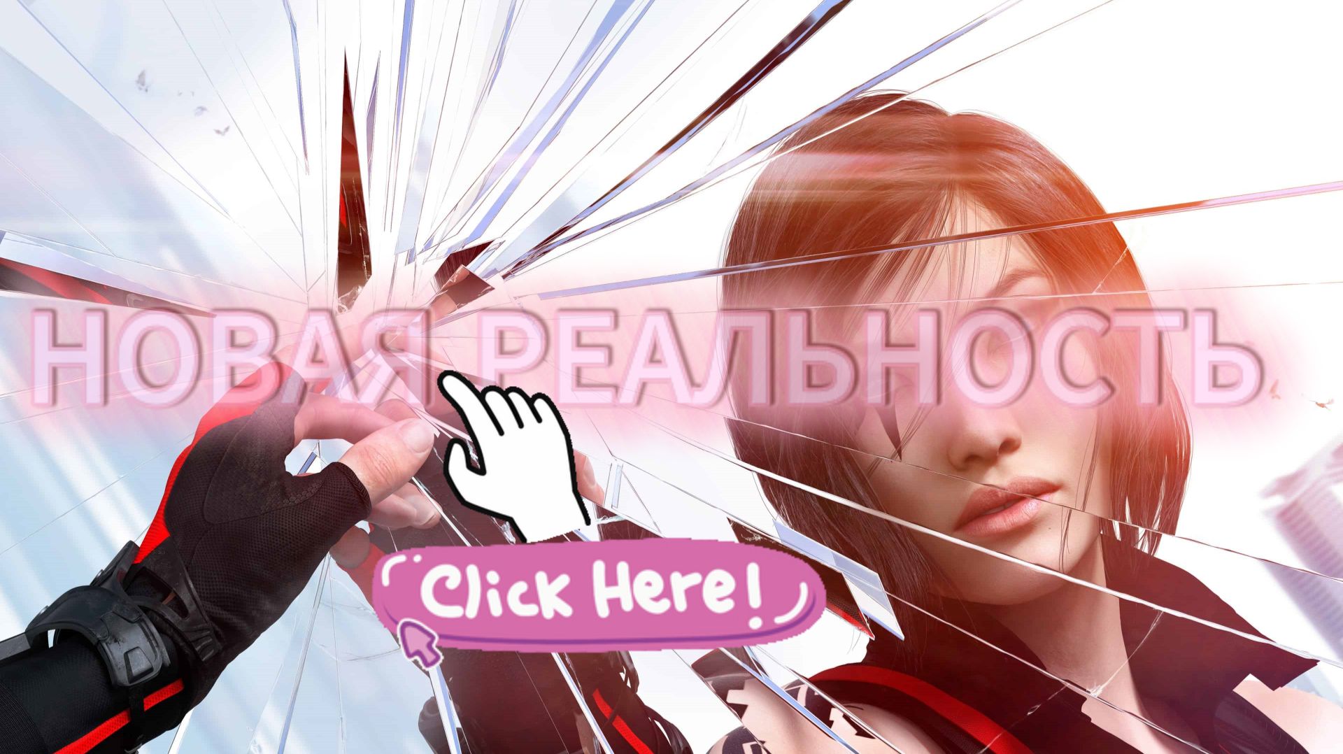 Mirrors Edge - Catalyst