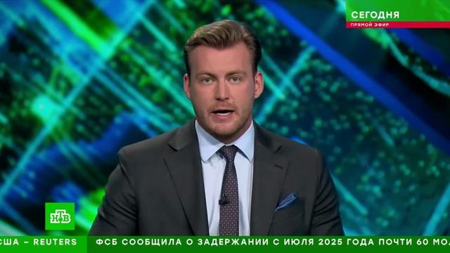 «Сегодня»_ 29 октября 2026 года. 10_00 _ Выпуск новостей _ Новости НТВ_