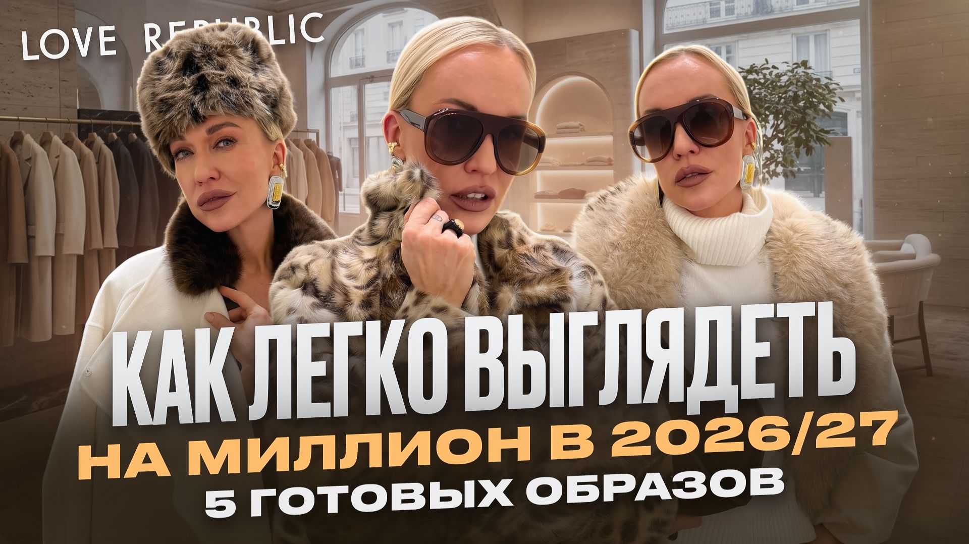 ШОПИНГ VLOG