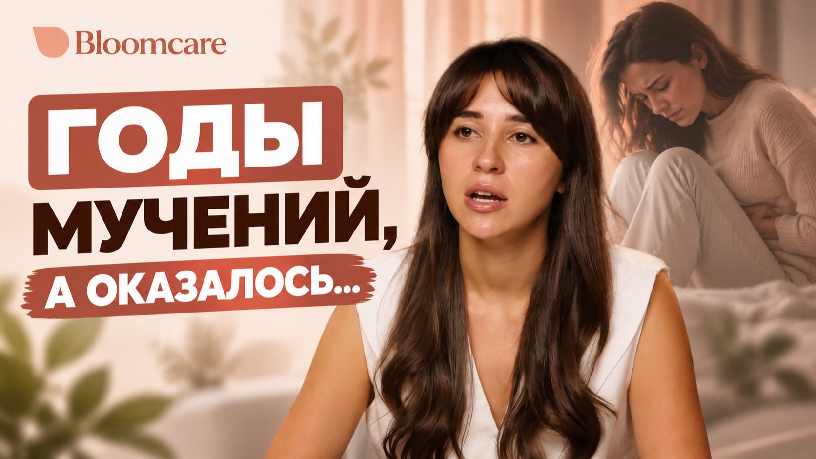 Цистит
