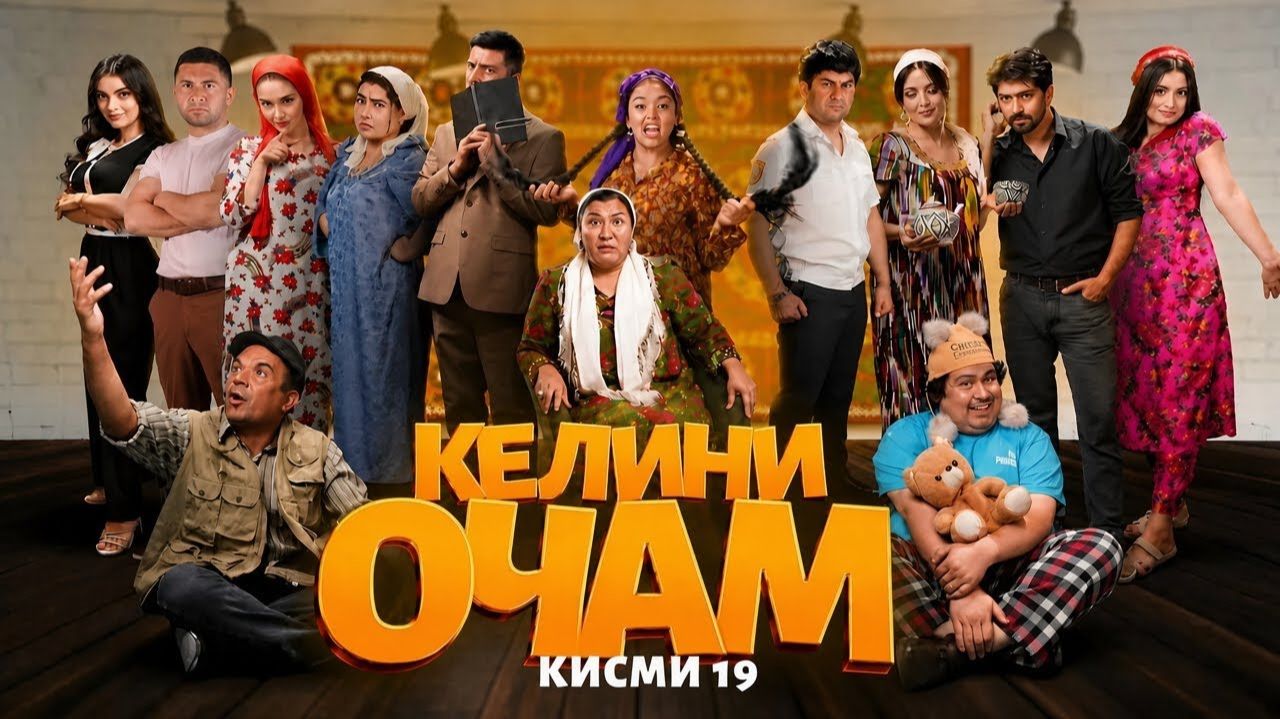 Келини очам 19 серия — анонс | Kelini ocham 19 qism