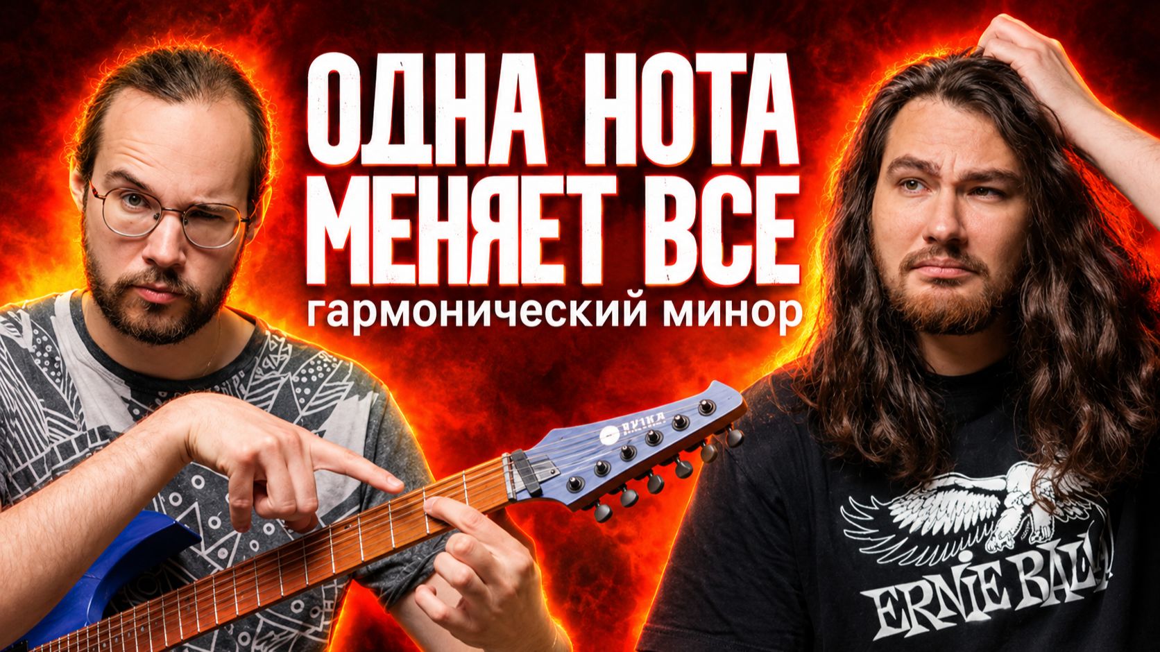 Уроки гитары