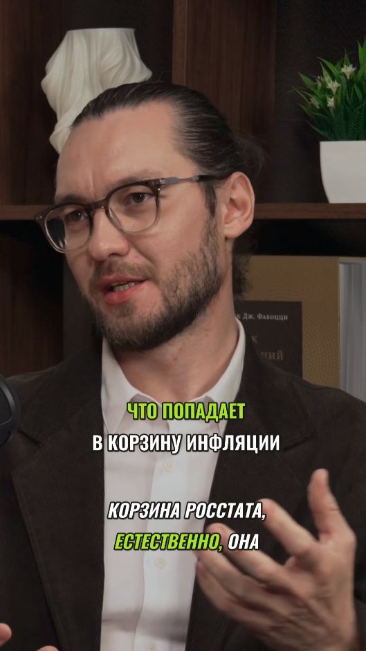 Что измеряет инфляция ? #экономика #государство #инвестиции #деньги