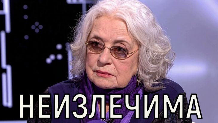 Без слёз не взглянешь