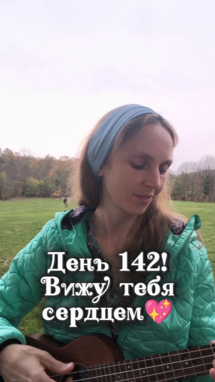Под укулеле:)