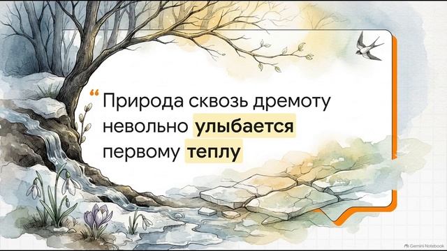 Литературное чтение 4 класс Ещё земли печален вид и Как неожиданно и ярко...