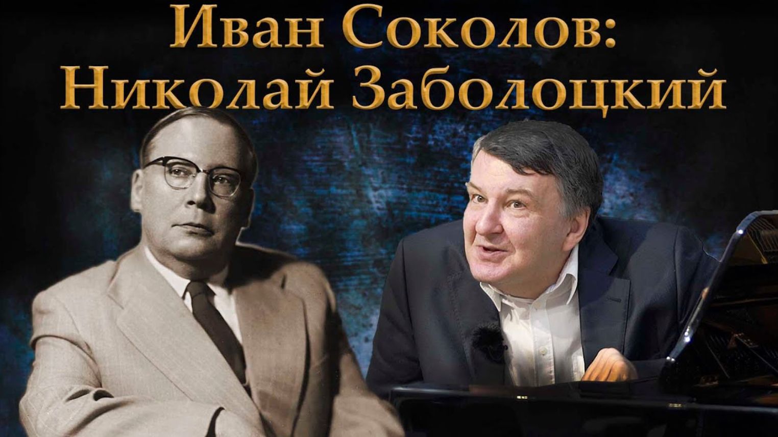 ″От Баха до наших дней″ - 280 лекций о классической музыке.