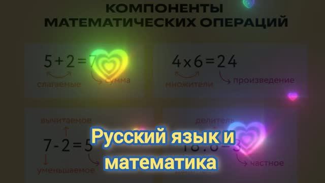 Русский язык