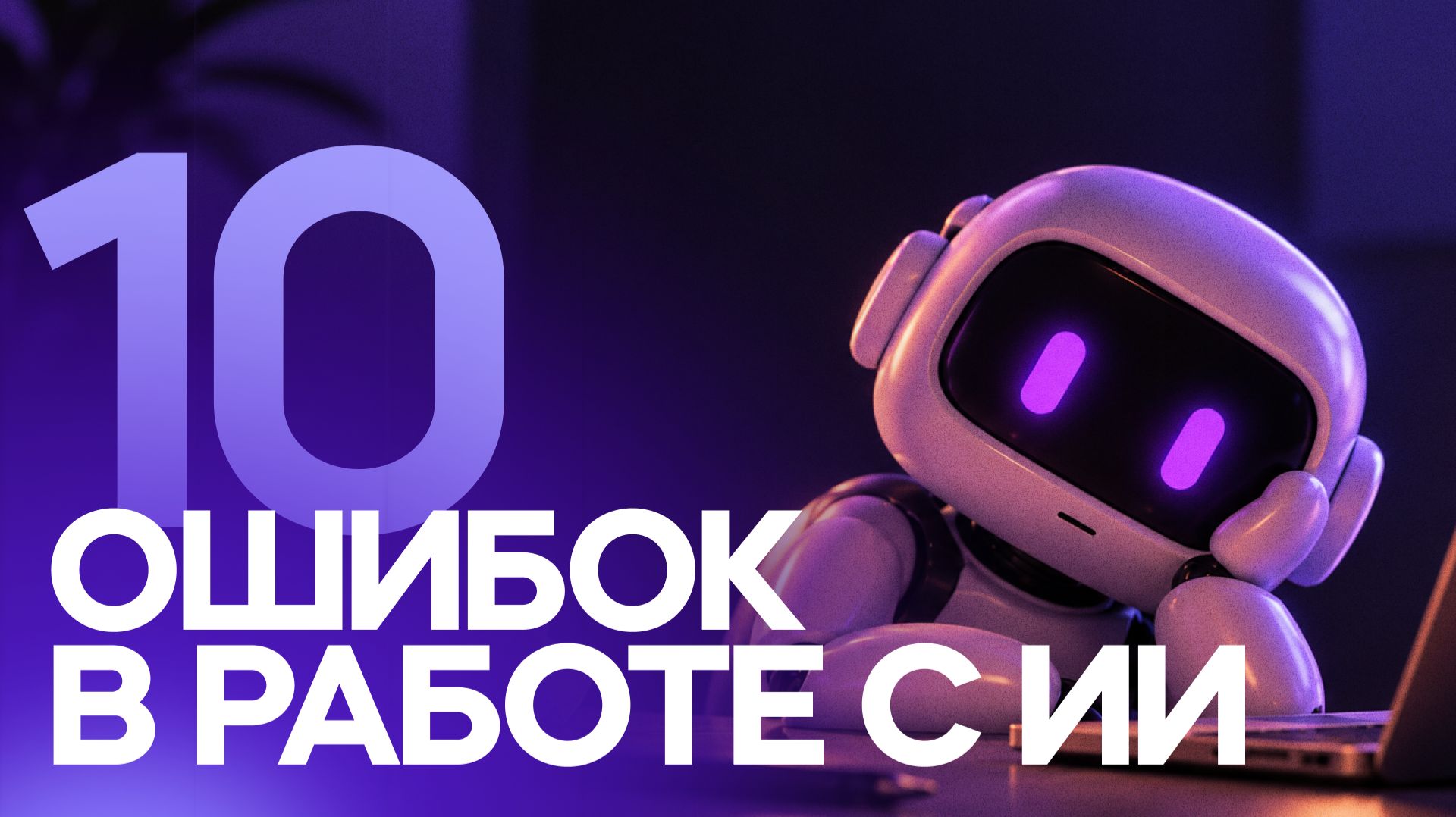 Нейросети