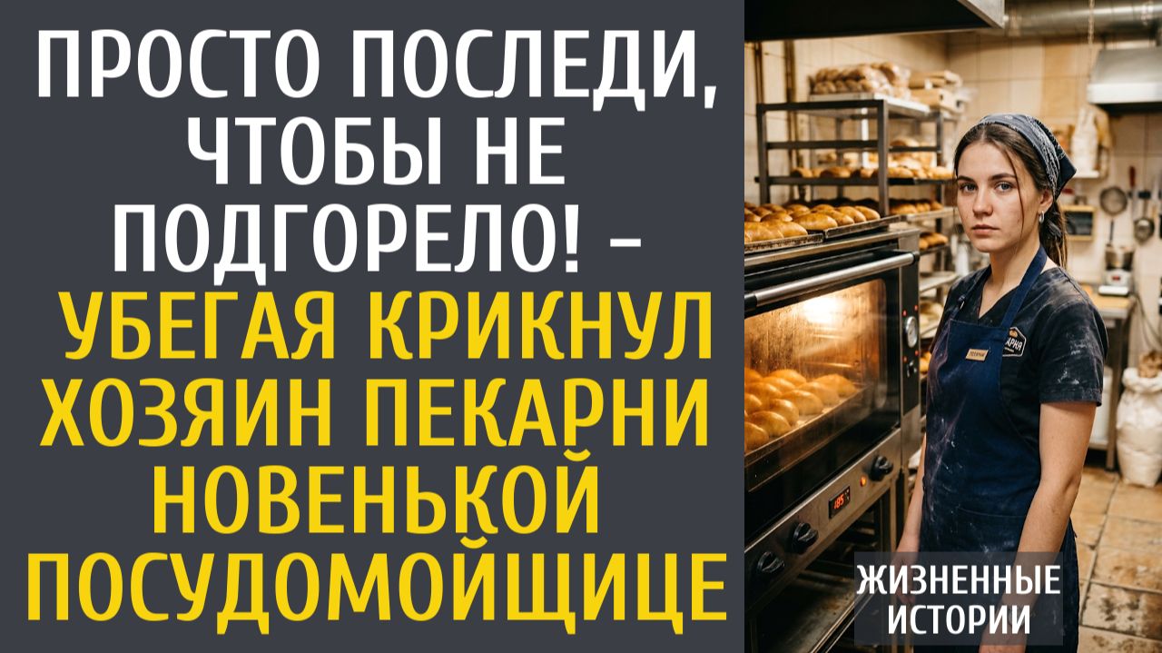 Жизненные истории