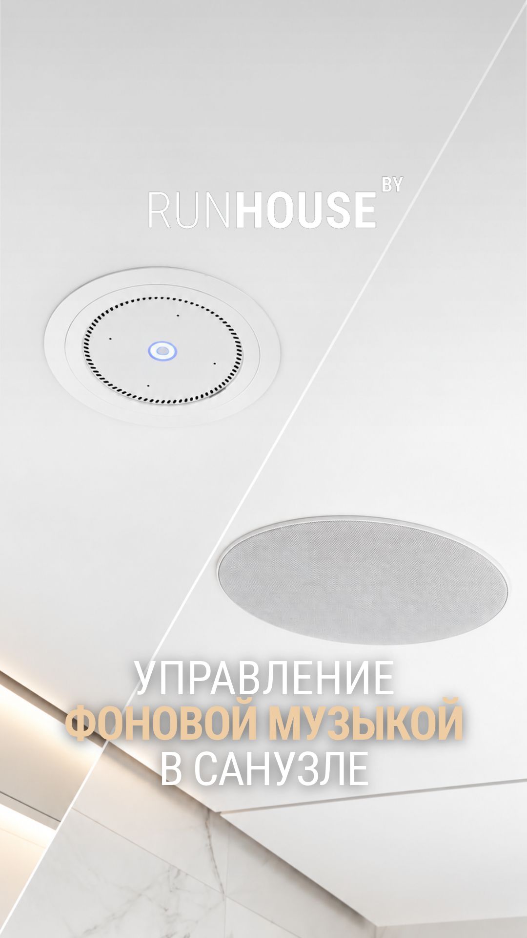 Демонстрация возможностей Умного дома