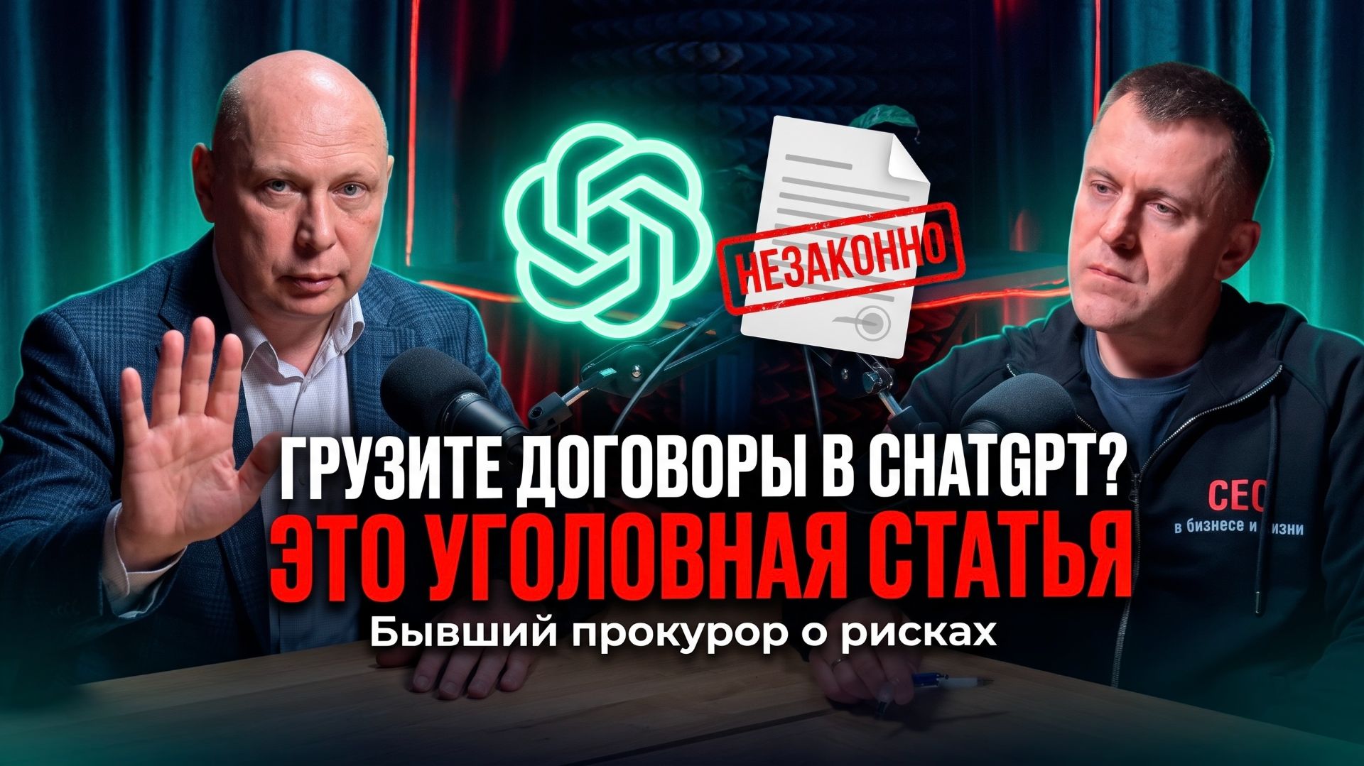 Подкаст в студии