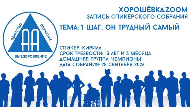 Сентябрь 2026
