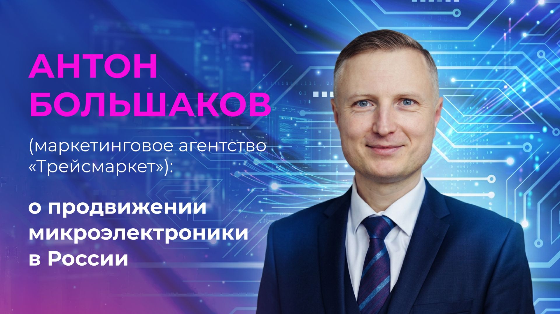 Диалог в кулуарах